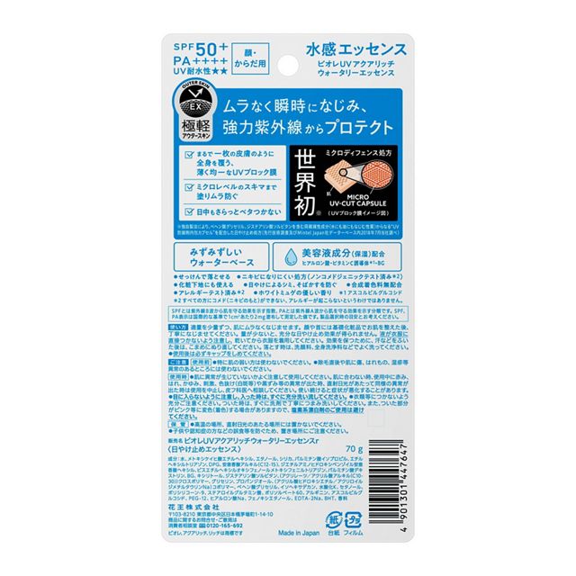 背面の販売名r・70g・JAN4901301447647。使い方と使用前の注意も確認できます。 写真:花王。