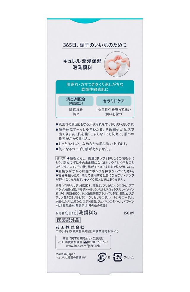 外箱裏面。使用量、振らない・傾けない注意、販売名と容量の表示。写真:花王。