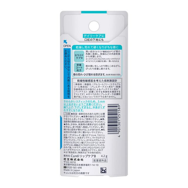 パッケージ裏面。販売名・使用方法・5mm以上出さない注意。写真:花王。