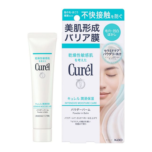 キュレル 潤浸保湿 パウダーバーム34g|最後の約2cm・落とし方とポロポロ対策