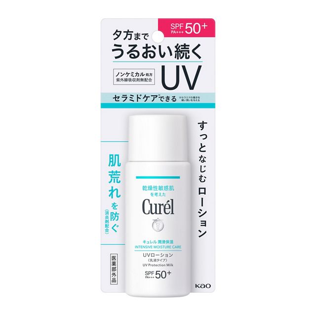 UVローション60mLの本体とパッケージ。写真：花王。