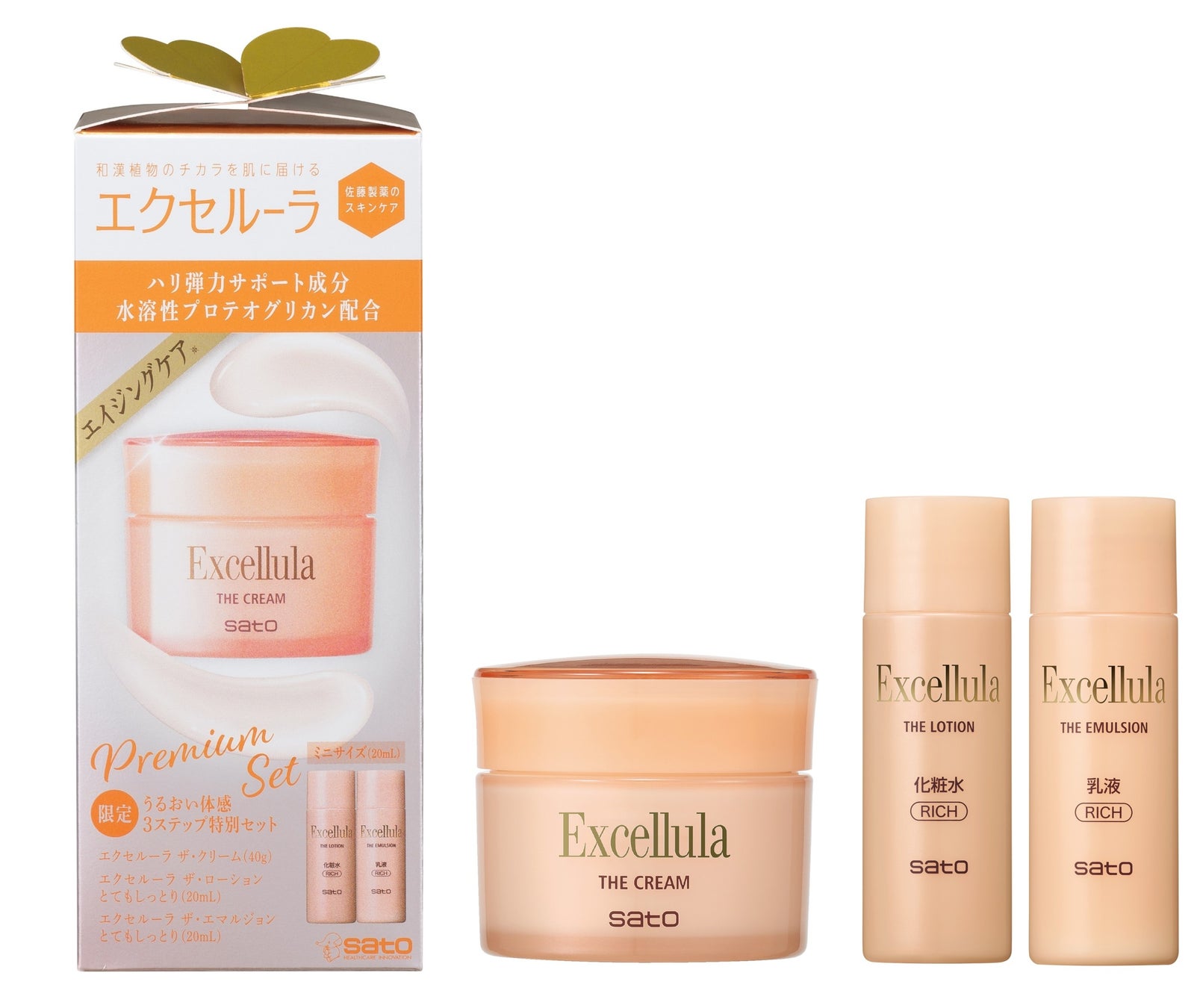 2026年10月発売のエクセルーラ ザ・クリームSP 限定プレミアムセット。40gのクリームと20mLの化粧水・乳液が並ぶ公式商品写真。