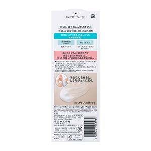 キュレル泡ジェル洗顔料200g外箱の裏面表示