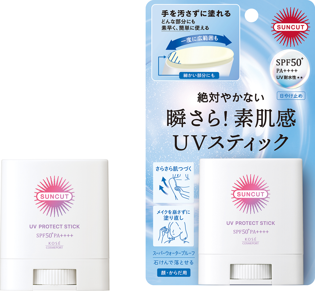 プロテクトUV スティックの容器と外装付き商品を並べた公式写真